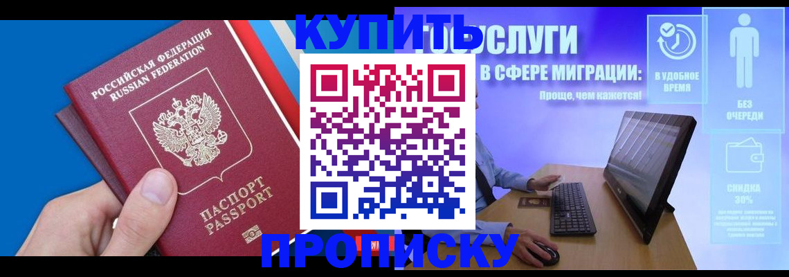 временная регистрация собственник в Калининградской области