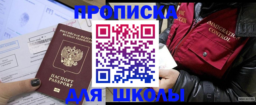 регистрация для дет. сада в Калининградской области