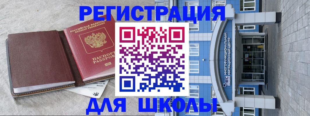 временная прописка в Калининградской области
