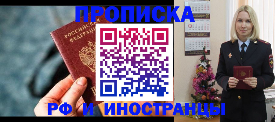 временная регистрация надежно в Калининградской области